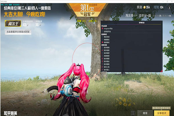 爱云兔CF手游辅助软件效果