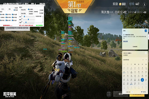 爱云兔CF手游辅助透视自瞄效果